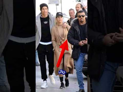 رواتب الحراس الشخصية لميسي ورونالدو