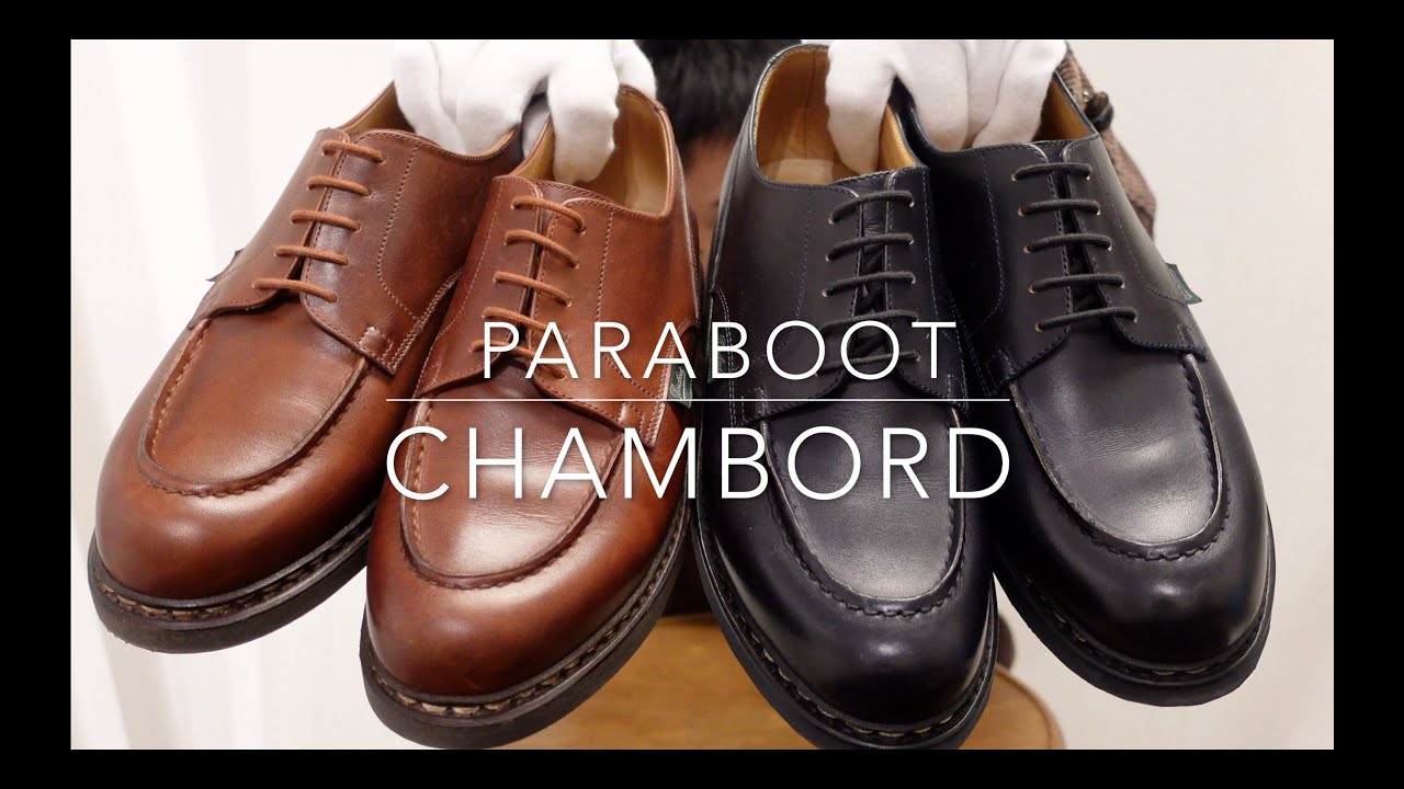 パラブーツ CHAMBORD(シャンボード)Uチップ 2色のご紹介 - YouTube