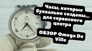 Обзор OMEGA DE VILLE PRESTIGE CO‑AXIAL CHRONOMETER | 424.10.40.20.02.005 | Мои лучшие худшие часы