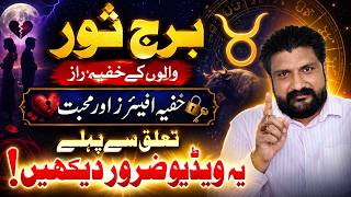 Zodiac Sign Taurus Complete Details | Secrets, Personality, Behavior & Nature Explained