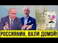 "Россиянин, вали домой!" Як ЗЕ-влада хоче дозволити окупантам лишитися в Криму | Без цензури