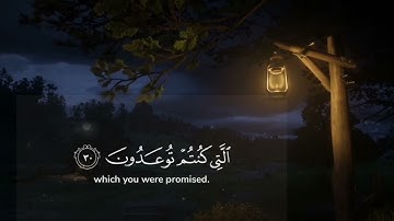 عمر بن ضياء الدين | آيات من سورة فصلت