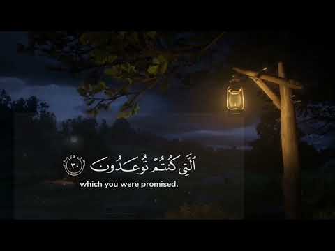 عمر بن ضياء الدين آيات من سورة فصلت