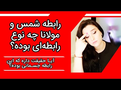 تصویری: آیا هکتور عاشق لنور بود؟