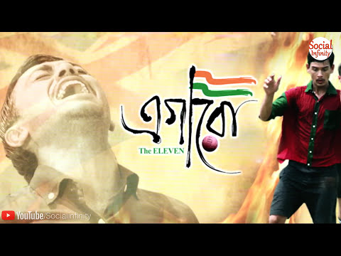 Rokte Amar Mohun Bagan   Official video song