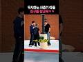 사춘기 아들 참교육하는 모범 친구