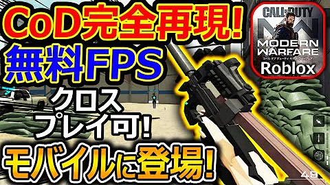 スマホfps スマホfps