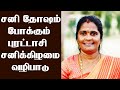        purattasi thaligai worship in tamil  phoenix aanmeegam