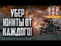 УБЕР ЮНИТЫ ОТ КАЖДОГО: Warhammer 40000 Dawn of War 2 Retribution 2 Elite Mod