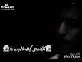 كان شفتي كيف قاسيت انا