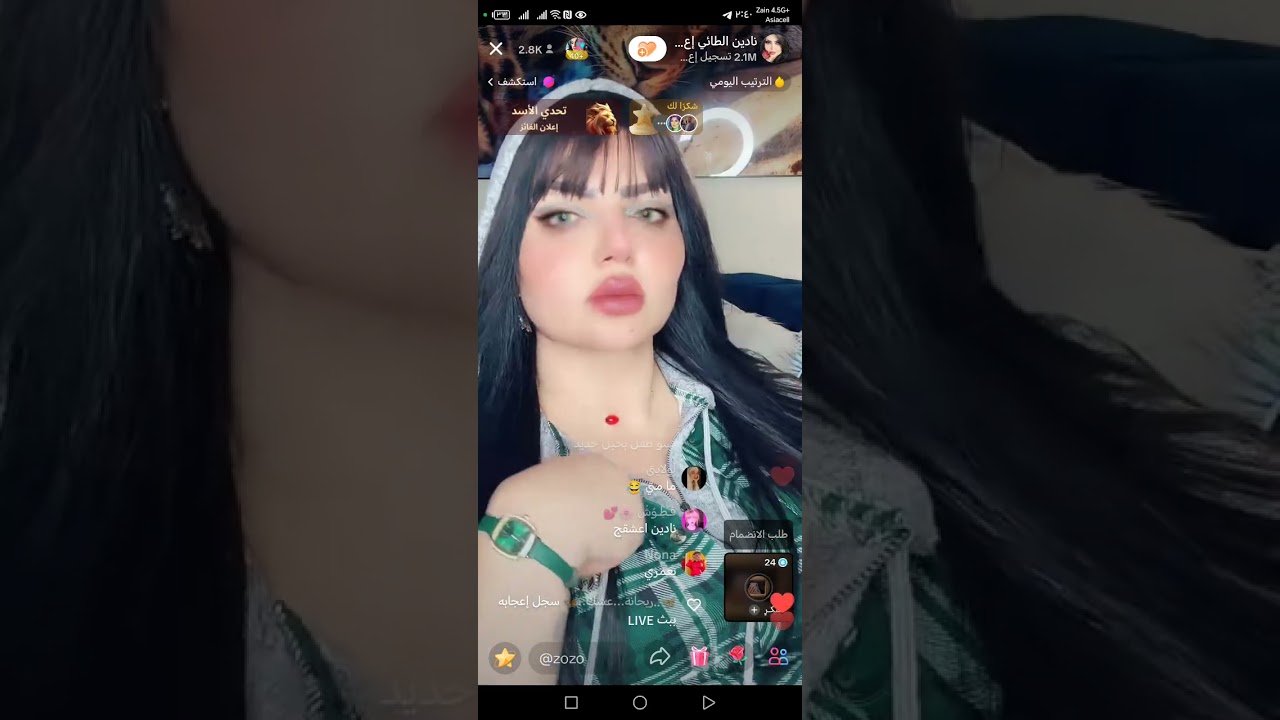 گستات مشاكل وحلول نادين الطائي