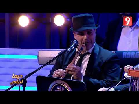 Saber Rebai Sarkha صابرالرباعي صرخة Troupe BOUDINAR