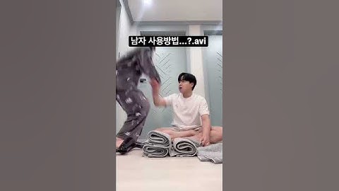 이건 남자라면 절대 못참지... #Shorts