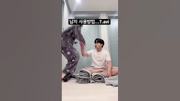 이건 남자라면 절대 못참지 Shorts 