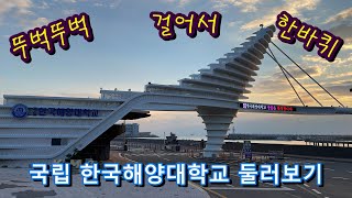 한국해양대학교 70주년기념관 영상