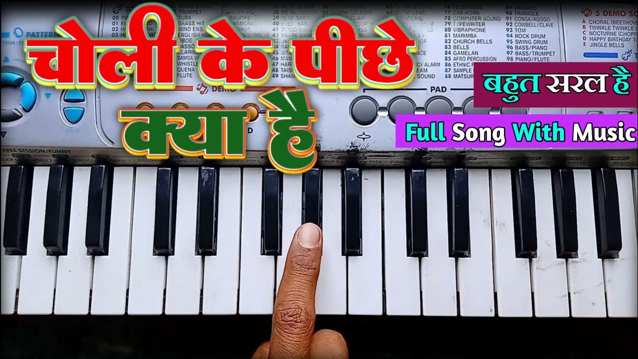Choli Ke Peeche Kya Hai - चोली के पीछे क्या है | Khalnayak | Piano Tutorial | Musical Sartaj