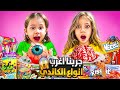 جربنا ابشع أنواع الكاندي بالعالم مو صالح للأكل صفا ولولو انصدمو من الطعم دمار 