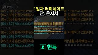 50크레딧 쉽게 버는 법 #이터널리턴