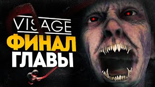 :     ! - VISAGE