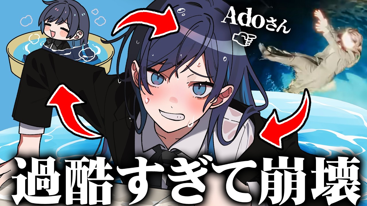 【Ado】MV撮影の裏側が想像以上に過酷だった