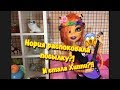 &quot;НОРИЯ РАСПАКОВАЛА ПОСЫЛКУ?Я УДАЛЯЮ КАНАЛ??😱&quot;|Stop Motion Monster high +ИНФОРМАЦИЯ О КАНАЛЕ