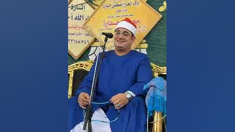 🔴⚪️ الآن من كفور نجم  محافظة الشرقية  للأكثر شعبيه عبر العالم قارئ العالم الأول الشيخ محمود الشحات
