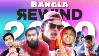Twenty - Bangla Rewind 2020 Tumpa Parody