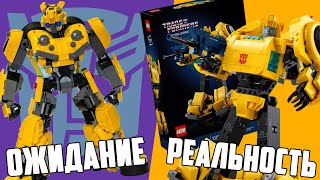 : LEGO TRANSFORMERS 10338 -     