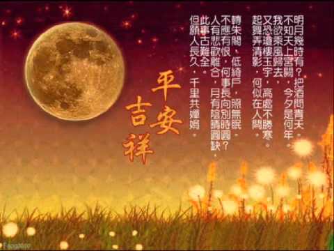 鄧麗君 - 獨上西樓 + 但願人長久