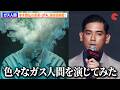 【ガス人間】＜配信開始＞本木雅弘の長男・UTA、演技初挑戦！　Netflixシリーズ「ガス人間」公開記念イベント