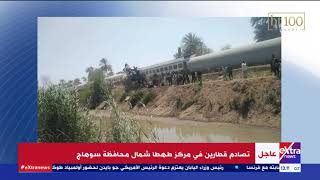 تصادم قطارين في مركز طهطا شمال محافظة سوهاج