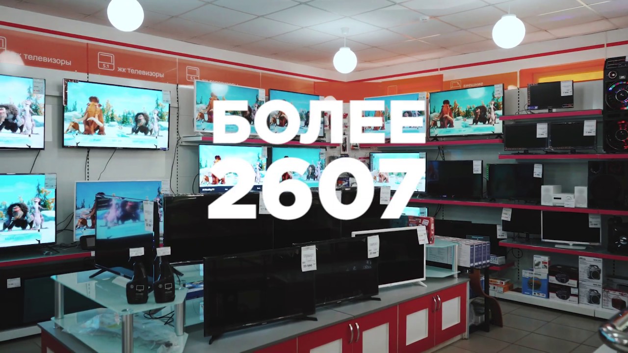 Электроника Богородск Каталог Товаров Интернет Магазин