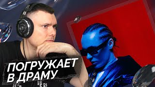 картинка: PUSSYKILLER - На расстоянии | Реакция и разбор