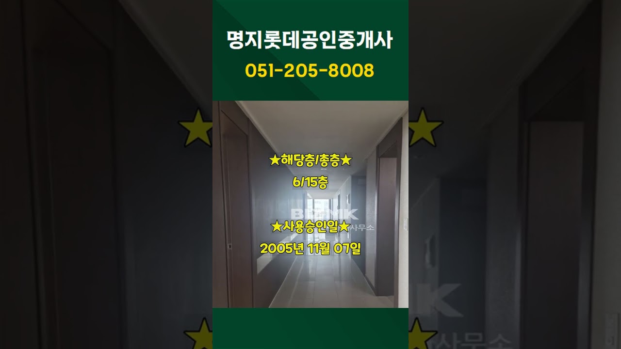 부산신호윌더하임 103동(148타입)