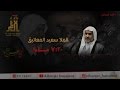ليلة السابع محرم 1438 هـ الملا سعيد المعاتيق