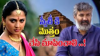 I Need to Explain Everything to Anushka: S S Rajamouli || Baahubali 2 || Prabhas, Rana || NTV