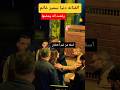 موقف الفنانه دنيا سمير غانم ف عزاء الفنانه سميه الألفي
