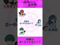 特殊なオーディション！？『夜桜さんちの大作戦』～SPYDAY RADIO～　第21回配信中