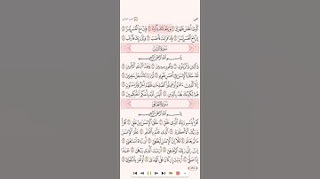 سورة الشرح للشيخ المغربي/العيون الكوشي تحميل القران كامل هنا
