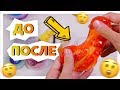 ЖЕСТЬ 🙀 ИЗМЕНИЛА СЛАЙМЫ ДО НЕУЗНАВАЕМОСТИ