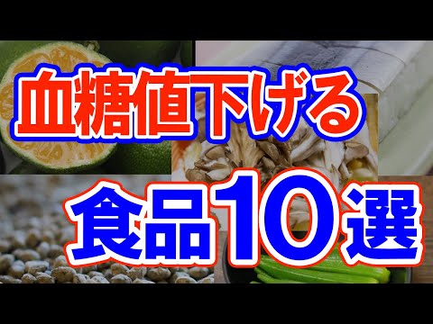 【健康】血糖値を下げる最強の食べ物１０選！血糖値が高い人が食べるべき食品とは？