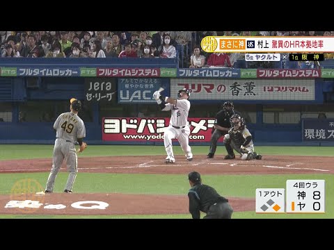 やっぱりすごい、村神宗隆！！ mqdefault.jpg