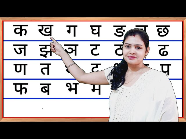 क ख ग घ हिन्दीवर्णमाला | Hindi varnamala | Ka Kha Ga Gha class=