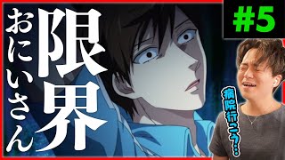 うらみちお兄さん 同時視聴