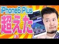 【 iPhone 超え!? 】話題のモンスタースマホを買ったぞ!【 HUAWEI Ascend Mate 7 Unboxing 】