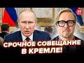 🔥ТИЗЕНГАУЗЕН: В Москве ЧП! Кортеж Путина ПРИМЧАЛСЯ в Кремль. “ОГНЕННЫЙ ГРИБ” подчистую ВЫНЕС Туапсе