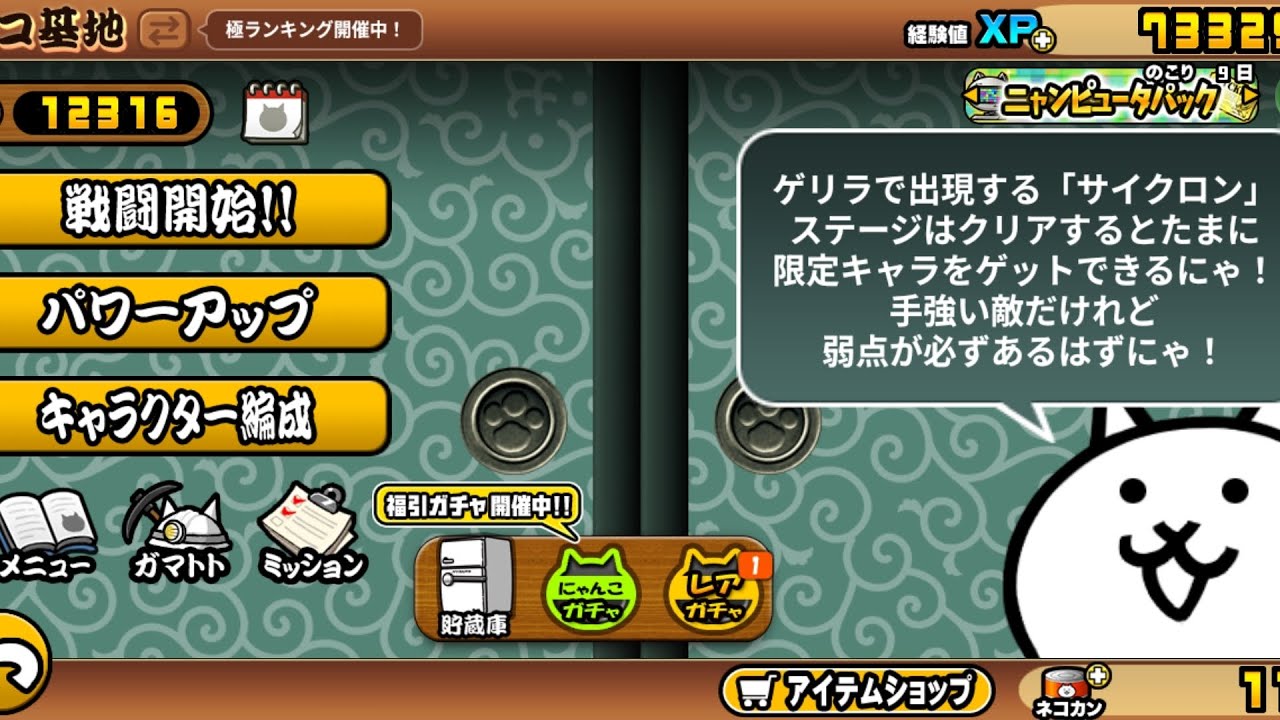 デブウアビスステージ！