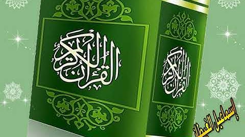 الشيخ الطبلاوى سورة الشعراء تلاوة خارجية من مسجد الرفاعى