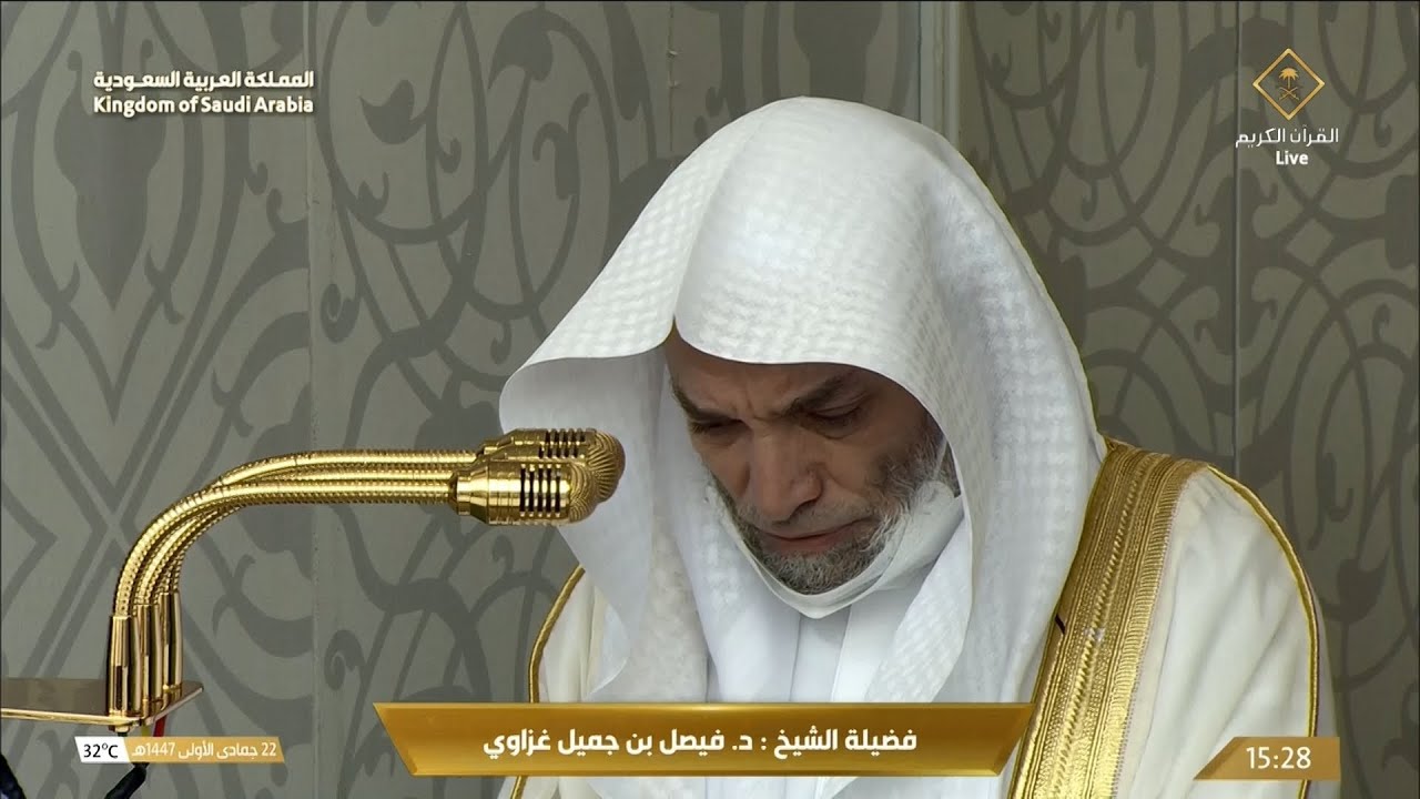 بعد غياب 8 أشهر بسبب المرض صلاة العصر للشيخ فيصل غزاوي 22 جمادى الأولى 1447هـ