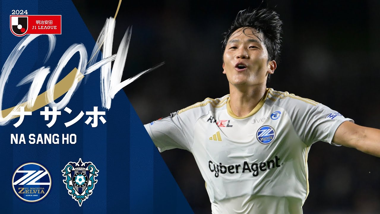 FC町田ゼルビア 2024ユニフォーム 10番ナサンホ FC町田ゼルビア 2024ユニフォーム 10番ナサンホ